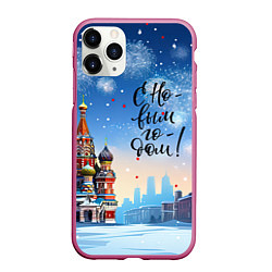 Чехол iPhone 11 Pro матовый С новым годом Москва