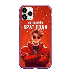 Чехол iPhone 11 Pro матовый The best brother