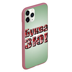 Чехол iPhone 11 Pro матовый Буква ЗЮ, цвет: 3D-малиновый — фото 2