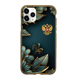 Чехол iPhone 11 Pro матовый Золотые листья и герб России, цвет: 3D-коричневый