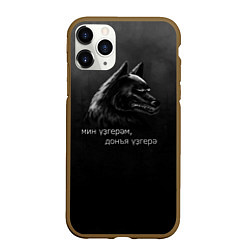 Чехол iPhone 11 Pro матовый Темный волк, цвет: 3D-коричневый