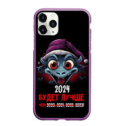 Чехол iPhone 11 Pro матовый 2024 будет лучше