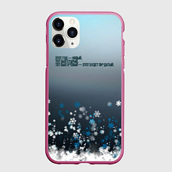 Чехол iPhone 11 Pro матовый Этот Новый Год, цвет: 3D-малиновый