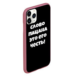 Чехол iPhone 11 Pro матовый Слово пацана цитата, цвет: 3D-малиновый — фото 2