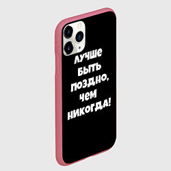 Чехол iPhone 11 Pro матовый Слово интернета топ сериал, цвет: 3D-малиновый — фото 2
