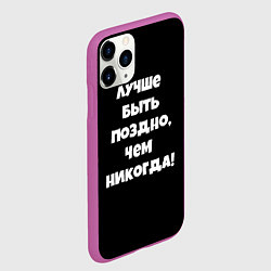 Чехол iPhone 11 Pro матовый Слово интернета топ сериал, цвет: 3D-фиолетовый — фото 2