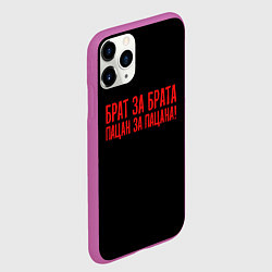 Чехол iPhone 11 Pro матовый Брат за брата - слово пацана, цвет: 3D-фиолетовый — фото 2