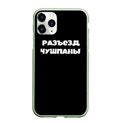 Чехол iPhone 11 Pro матовый Слово пацана сериал русский