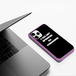 Чехол iPhone 11 Pro матовый У нас нет времени, цвет: 3D-фиолетовый — фото 2