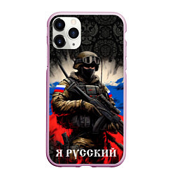 Чехол iPhone 11 Pro матовый Солдат русский на фоне флага, цвет: 3D-розовый