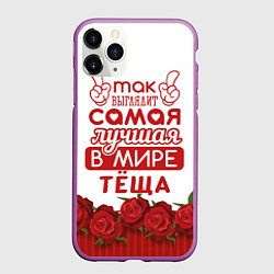 Чехол iPhone 11 Pro матовый Самая лучшая в мире тёща