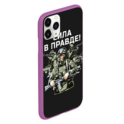 Чехол iPhone 11 Pro матовый Армия России - сила в правде, цвет: 3D-фиолетовый — фото 2