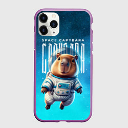 Чехол iPhone 11 Pro матовый Space capybara