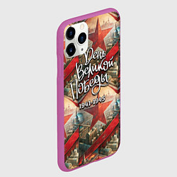 Чехол iPhone 11 Pro матовый День Великой Победы звезды, цвет: 3D-фиолетовый — фото 2
