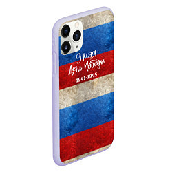 Чехол iPhone 11 Pro матовый 9 мая День Победы на фоне флага России, цвет: 3D-светло-сиреневый — фото 2