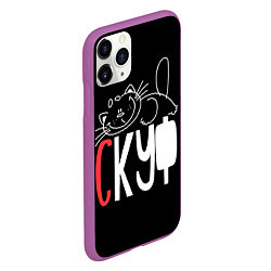 Чехол iPhone 11 Pro матовый Скуф - ленивый кот, цвет: 3D-фиолетовый — фото 2