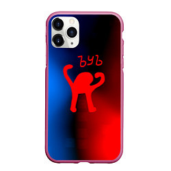 Чехол iPhone 11 Pro матовый Ъуь кот мем, цвет: 3D-малиновый