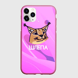 Чехол iPhone 11 Pro матовый Нарисованный Шлепа