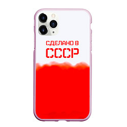 Чехол iPhone 11 Pro матовый Сделано в СССР краски