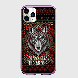 Чехол iPhone 11 Pro матовый Верь в себя не сдавайся