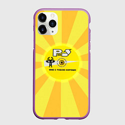 Чехол iPhone 11 Pro матовый Руки вверх компакт диск