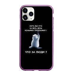 Чехол iPhone 11 Pro матовый Белый котик: хоть бы кто нибудь коньяку налил