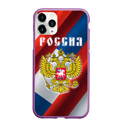 Чехол iPhone 11 Pro матовый Цвета флага России, паттерн