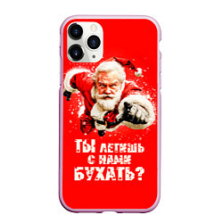 Чехол iPhone 11 Pro матовый Ты летишь с нами бухать