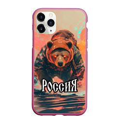 Чехол iPhone 11 Pro матовый Россия - медведь