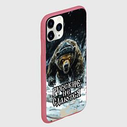 Чехол iPhone 11 Pro матовый Русские не сдаются - медведь в лесу, цвет: 3D-малиновый — фото 2
