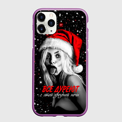 Чехол iPhone 11 Pro матовый Все дуреют с этой звездной ночи