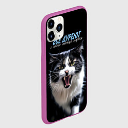 Чехол iPhone 11 Pro матовый Все дуреют с этого месяца марта, цвет: 3D-фиолетовый — фото 2