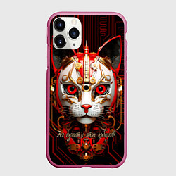 Чехол iPhone 11 Pro матовый Все дуреют с этих киборгов