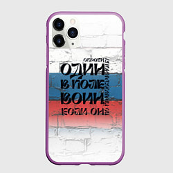 Чехол iPhone 11 Pro матовый Воин веры