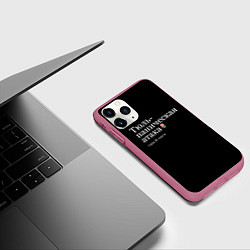 Чехол iPhone 11 Pro матовый Тюльпаническая атака - 8 марта мем, цвет: 3D-малиновый — фото 2