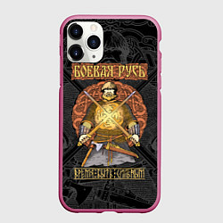 Чехол iPhone 11 Pro матовый Боевая Русь русский богатырь, цвет: 3D-малиновый