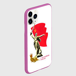 Чехол iPhone 11 Pro матовый Праздник победы, цвет: 3D-фиолетовый — фото 2