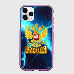 Чехол iPhone 11 Pro матовый Россия герб на синих молниях, цвет: 3D-фиолетовый