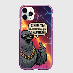 Чехол iPhone 11 Pro матовый С кем ты разговариваешь смертный - голубь