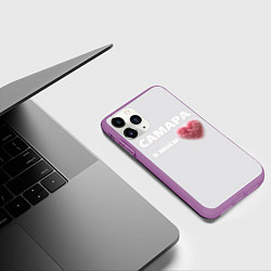 Чехол iPhone 11 Pro матовый Самара в моем сердце, цвет: 3D-фиолетовый — фото 2