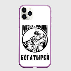 Чехол iPhone 11 Pro матовый Россия Родина богатырей черный орнамент, цвет: 3D-фиолетовый