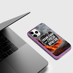 Чехол iPhone 11 Pro матовый Тихий Саша гроза врагов, цвет: 3D-фиолетовый — фото 2