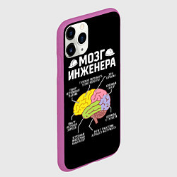 Чехол iPhone 11 Pro матовый Мозг инженера цветной на черном, цвет: 3D-фиолетовый — фото 2