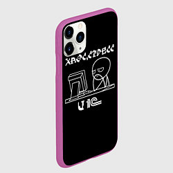 Чехол iPhone 11 Pro матовый Хаос стресс и 1С, цвет: 3D-фиолетовый — фото 2