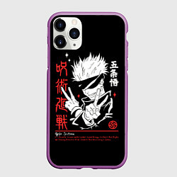 Чехол iPhone 11 Pro матовый Годжо Сатору из Магической битвы