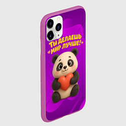 Чехол iPhone 11 Pro матовый Ты делаешь мир лучше панда с сердечком, цвет: 3D-фиолетовый — фото 2