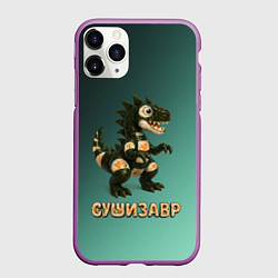 Чехол iPhone 11 Pro матовый Реалистичный Сушизавр