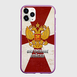 Чехол iPhone 11 Pro матовый Внутренние войска, цвет: 3D-фиолетовый