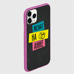 Чехол iPhone 11 Pro матовый Женя Аня, цвет: 3D-фиолетовый — фото 2