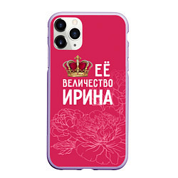 Чехол iPhone 11 Pro матовый Её величество Ирина, цвет: 3D-светло-сиреневый